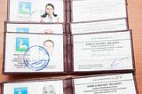 Удостоверения консультантов
