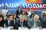 Фото: Форум «Идеология лидерства» в Одинцово
