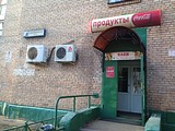 магазин на Молодежной, дом 1