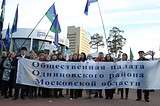 фото Петра Коротецкого (Одинцовское информационное агентство Московской области)