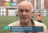 Фото: Футбольный турнир памяти воина-интернационалиста Эдуарда Кшнякина 03 мая 2015 года