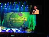 Фото: Концерт, посвященный ЭкоАкции по сбору макулатуры 05 июня 2015 года