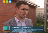 Максим Цыбуляк