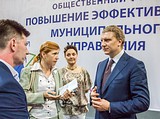 Фото: Форум «Повышение эффективности муниципального управления» 06 августа 2015 года