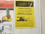 Фото: Мониторинг выполнения соглашения о предоставлении скидок 05 сентября 2015 года