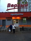 Фото: Мониторинг выполнения соглашения о предоставлении скидок 05 сентября 2015 года