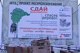 Фото: Октябрьский экомарафон 2015 год