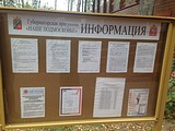 Фото: Встреча с главой сельского поселения Успенское октябрь 2015
