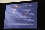Фото: Круглый стол по охране памятников археологии октябрь 2015
