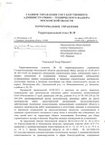 Фото: Встреча с главой Новоивановское 3 сентября 2015 года