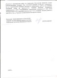 Фото: Встреча с главой Новоивановское 3 сентября 2015 года