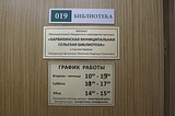 библиотека поселка Барвиха