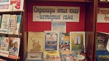 Библиотека №2 города Одинцово