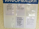 Лесногородская амбулатория