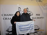 открытие молодежного спортивного клуба в деревне Ликино, Елена Грибкова Дмитрий Говердовский