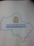 Пленарное заседание Общественной палаты Московской области 5 января 2016