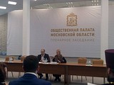 Пленарное заседание Общественной палаты Московской области 5 января 2016