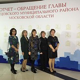 Фото: Отчет-обращение главы Одинцовского района