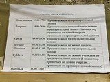Визит в Одинцовский отдел УФМС по Московской области 3
