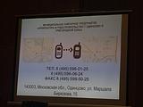 Совещание по наружной рекламе