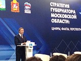 Обсуждение стратегии Губернатора-2016