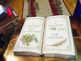 110летний юбилей Кубинской школы