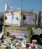 Сдай макулатуру-спаси дерево!