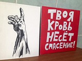 акция «Протяни руку жизни»