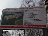 встреча с жителями Лесного городка 9 апреля 2016
