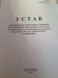 встреча с многодетными семьями 12 апреля