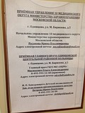 встрече с Ольгой Мисюкевич