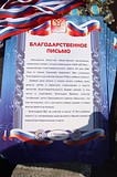 Фото: Благотворительный забег «Я бегу-ребенку помогу»