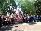 День Победы
