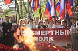Бессмертный полк