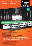 акция