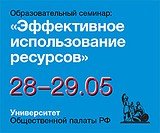 университет Общественной палаты РФ