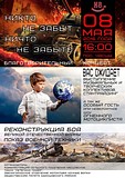 благотворительный концерт ко Дню Победы