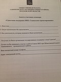 семинар для НКО 19 мая 2016