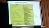 семинар для НКО 19 мая 2016