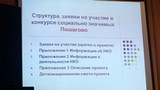 семинар для НКО 19 мая 2016