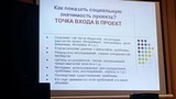 семинар для НКО 19 мая 2016