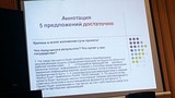 семинар для НКО 19 мая 2016