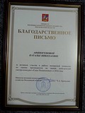 подведение итогов смотра-конкурса «Сады Подмосковья»