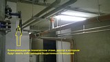 2 Доступ к коммуникациям на тех этаже