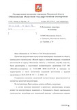 Садовая,24