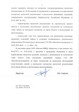 Овет Мособлэкспертиза 2016 2 и лист