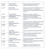 график приема граждан в июне 2016