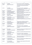 график приема граждан в июне 2016