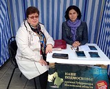Наше Подмосковье