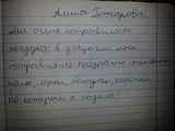 эко-путешествие для юных экологов из Одинцово